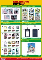 コラボカフェのオリジナルグッズ。