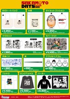 コラボカフェのオリジナルグッズ。