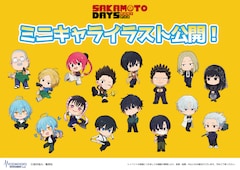 SAKAMOTO DAYS」コラボカフェがタワレコ4店舗で、描き下ろしミニキャラ 