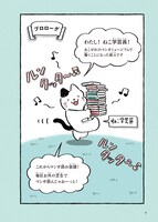 「マンガって何？ マンガでわかる マンガの疑問」より。