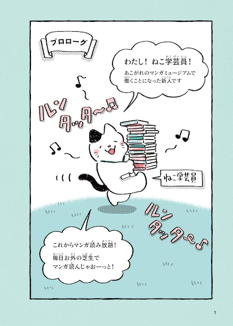 「マンガって何? マンガでわかる マンガの疑問」より。