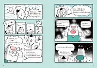 「マンガって何？ マンガでわかる マンガの疑問」より。