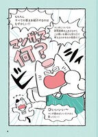 「マンガって何？ マンガでわかる マンガの疑問」より。