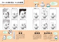 「マンガって何？ マンガでわかる マンガの疑問」より。