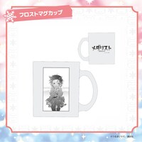 「フロストマグカップ」