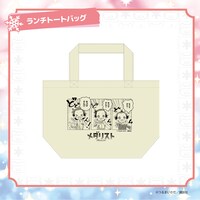 「ランチトートバッグ」