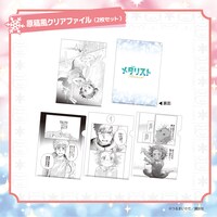 「原稿風クリアファイル」