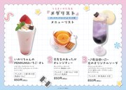 コラボカフェのメニュー。