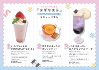 コラボカフェのメニュー。