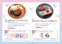 コラボカフェのメニュー。