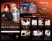 「ピンクハートジャム beat」1巻特典