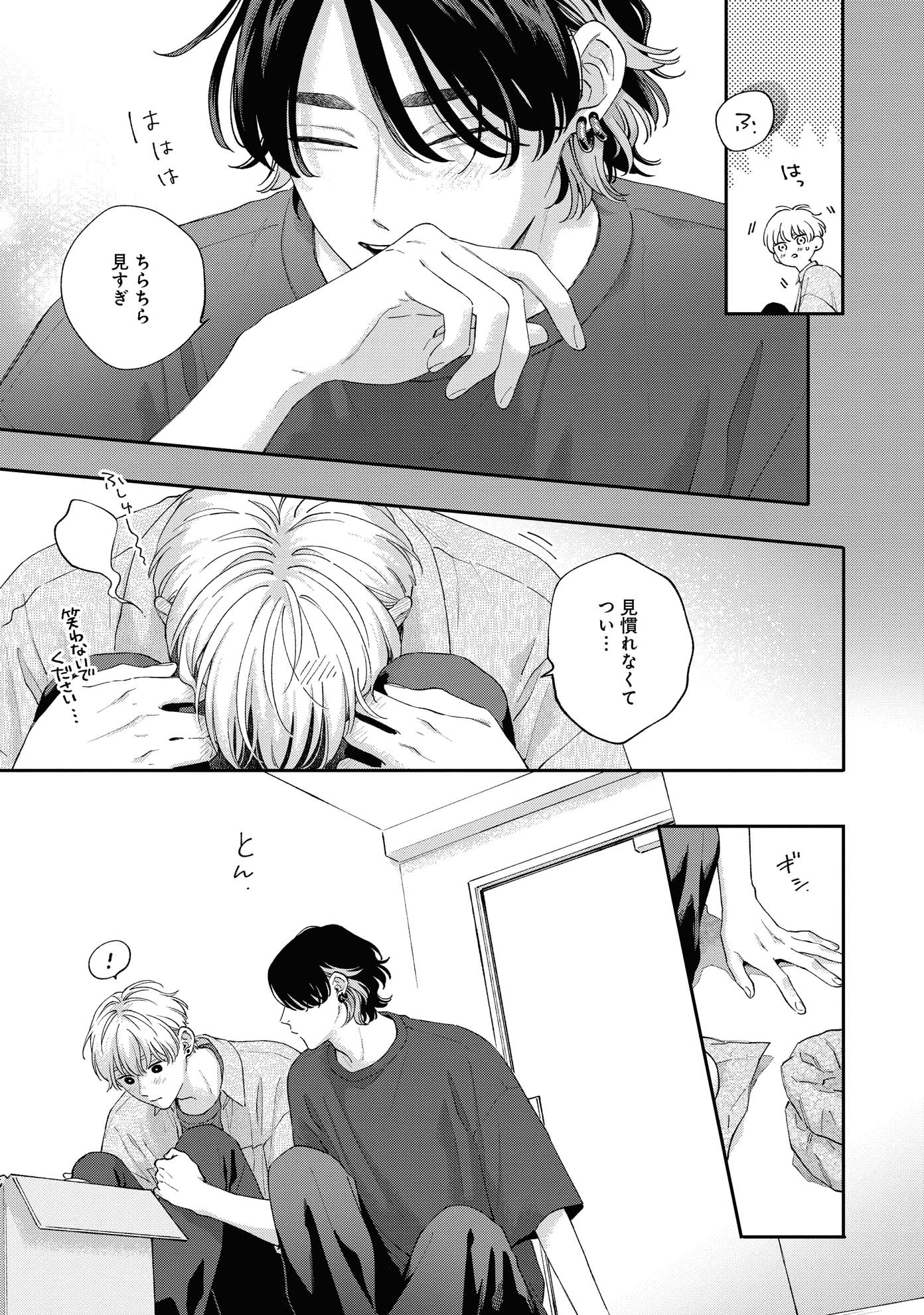 「ピンクハートジャム beat」より。