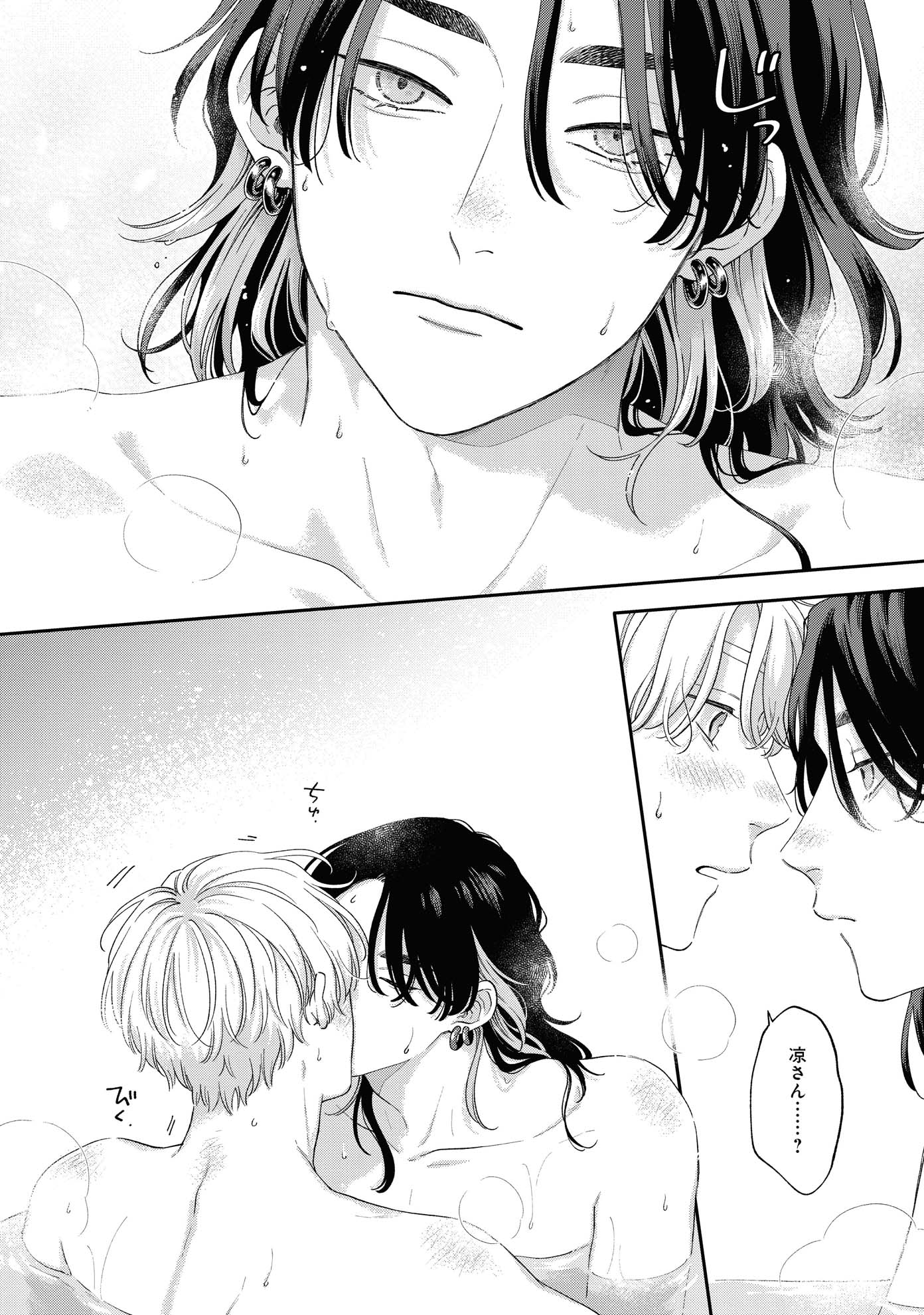 「ピンクハートジャム beat」より。