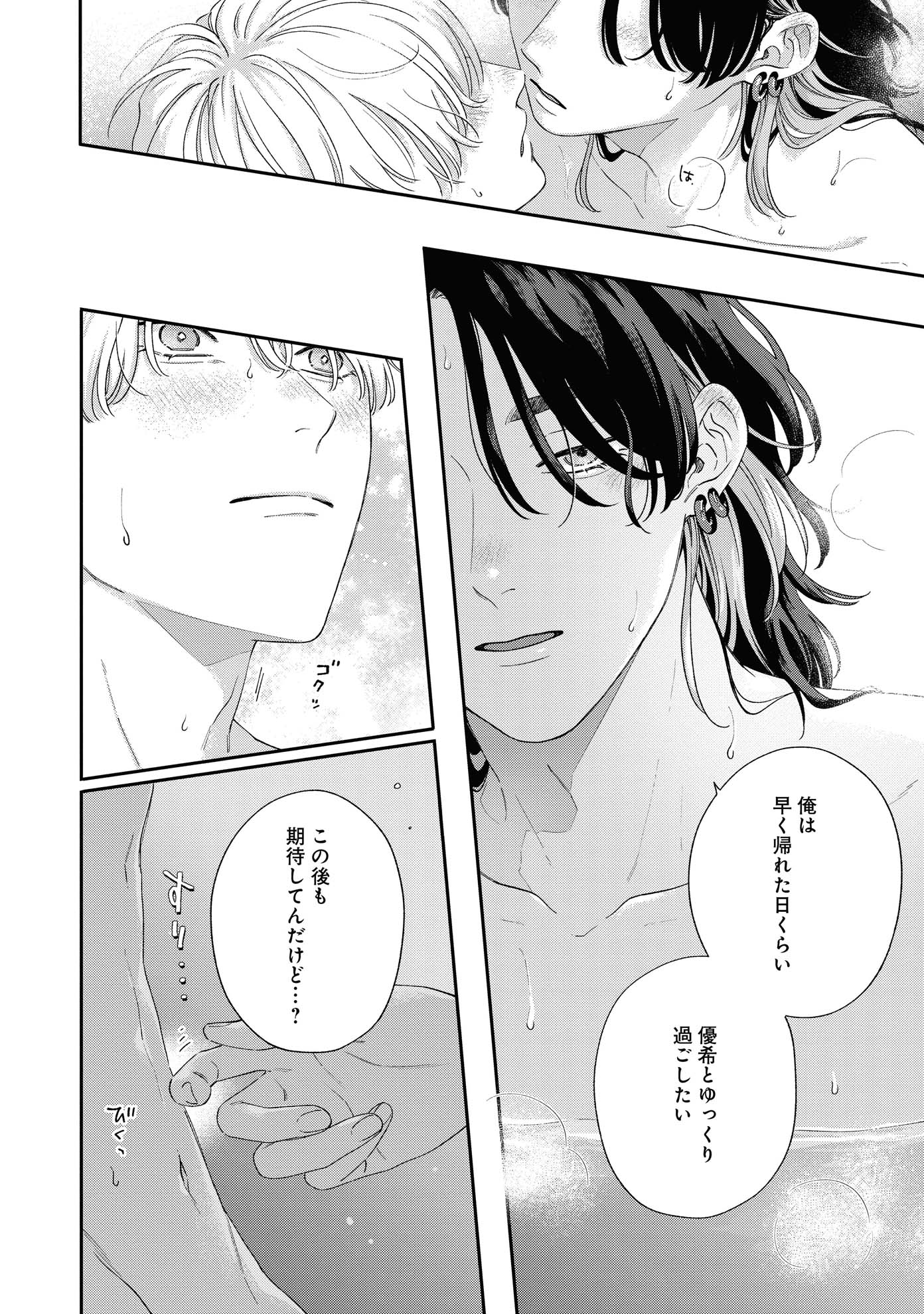 「ピンクハートジャム beat」より。