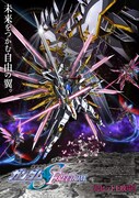 劇場アニメ「機動戦士ガンダムSEED FREEDOM」セカンドキービジュアル
