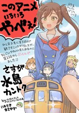 いわさきまさかずによる応援コメント入りのイラスト。