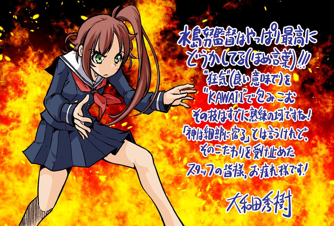 終末トレインどこへいく？」金田一蓮十郎らの応援コメント入りイラスト