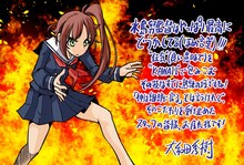 大和田秀樹による応援コメント入りのイラスト。