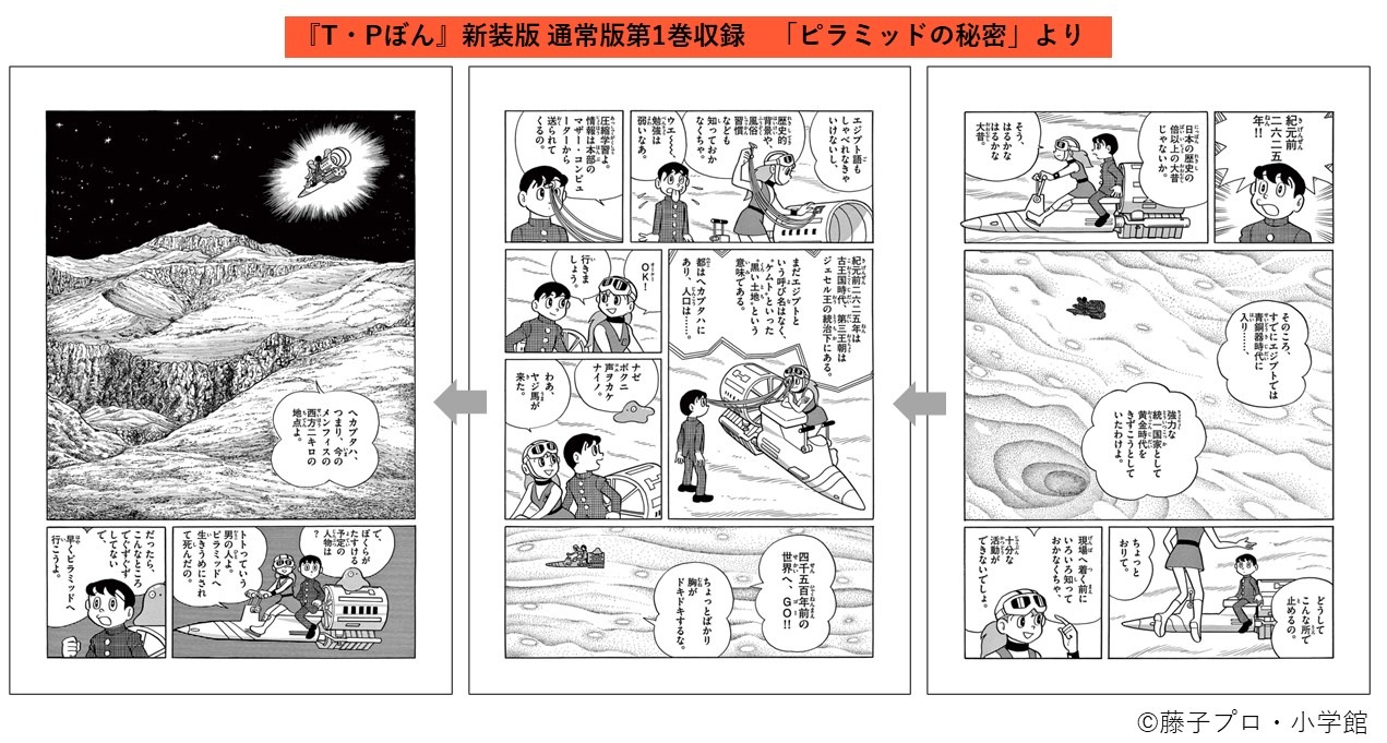 「T・Pぼん」の中面画像。