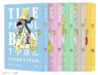藤子・F・不二雄「T・Pぼん」新装版が全5巻で登場 B5サイズでカラー収録の愛蔵版も