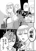 「名ばかりビッチと陰キャバス」中面ページ