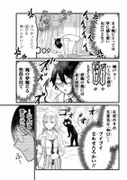 「名ばかりビッチと陰キャバス」中面ページ