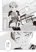 「T.Tラバーズ。」より。