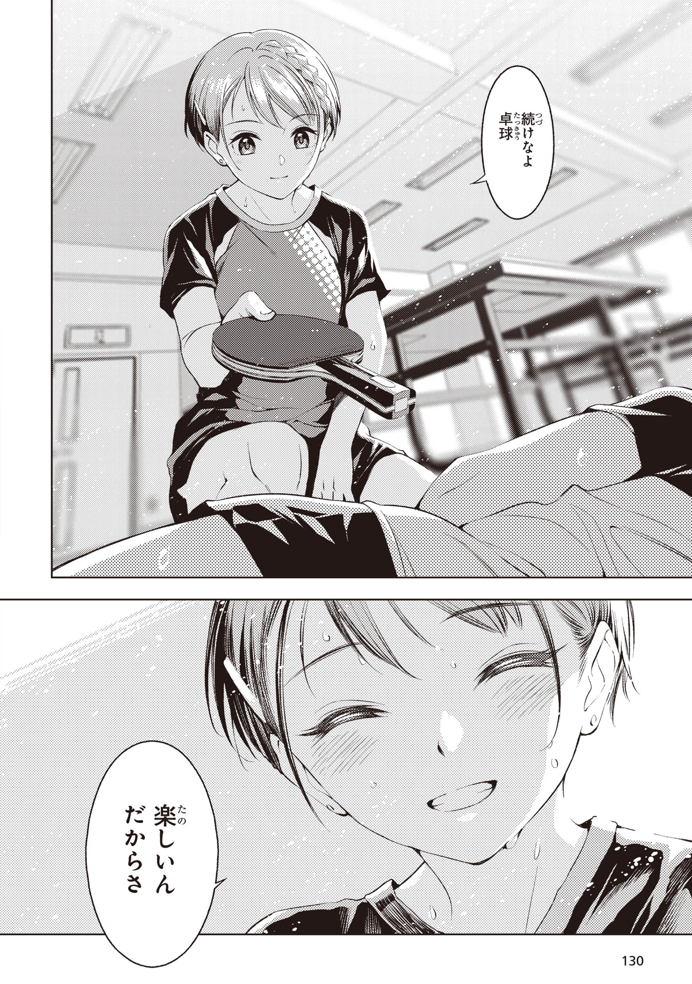 「T.Tラバーズ。」より。