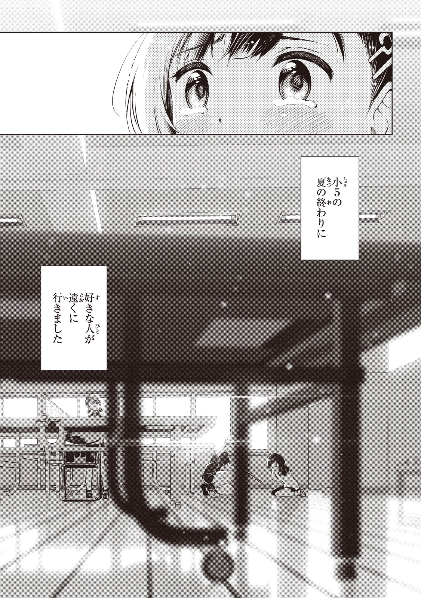 「T.Tラバーズ。」より。