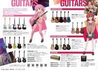 「START! YOUR BAND LIFE バンドをはじめよう」で配布される入門ガイドのイメージ。