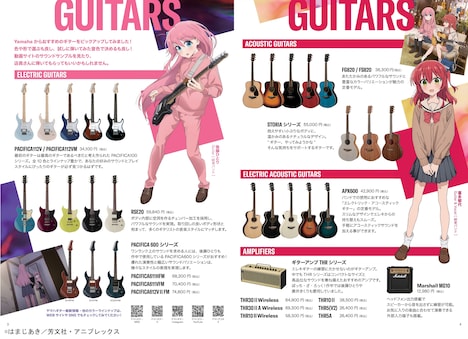 「START! YOUR BAND LIFE バンドをはじめよう」で配布される入門ガイドのイメージ。