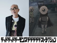 竹中直人、侵略者の議長。