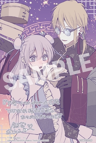 dokuzu_sub6.jpg?impolicy=lt&