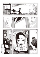 「エトランジュ オーヴァーロード ～反省しない悪役令嬢、地獄に堕ちて華麗なるハッピーライフ無双～」より。