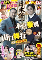 ヤングチャンピオン8号