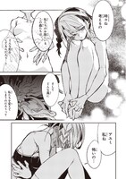 「蠱毒の胡蝶はどんな夢を見るのか？」より。