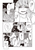 「蠱毒の胡蝶はどんな夢を見るのか？」より。