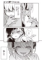 「蠱毒の胡蝶はどんな夢を見るのか？」より。