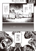 「ラスボスたちの隠し仔～魔王城に転生した元社畜プログラマーは自由気ままに『魔導言語』を開発する～」より。