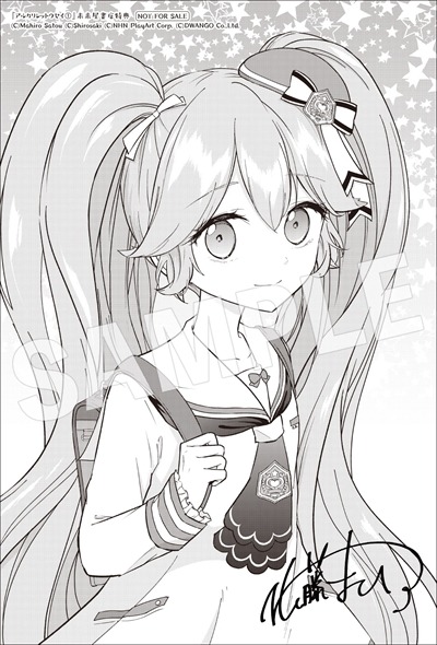未来屋書店特典のイラストカード。