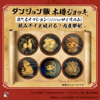 「TVアニメ『ダンジョン飯』木樽ジョッキ」