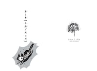 「わたしの死にかた 知ってたら避けられた60の最期」より。