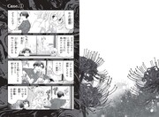 「わたしの死にかた 知ってたら避けられた60の最期」より。