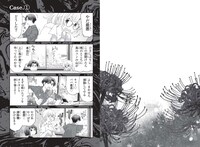 「わたしの死にかた 知ってたら避けられた60の最期」より。