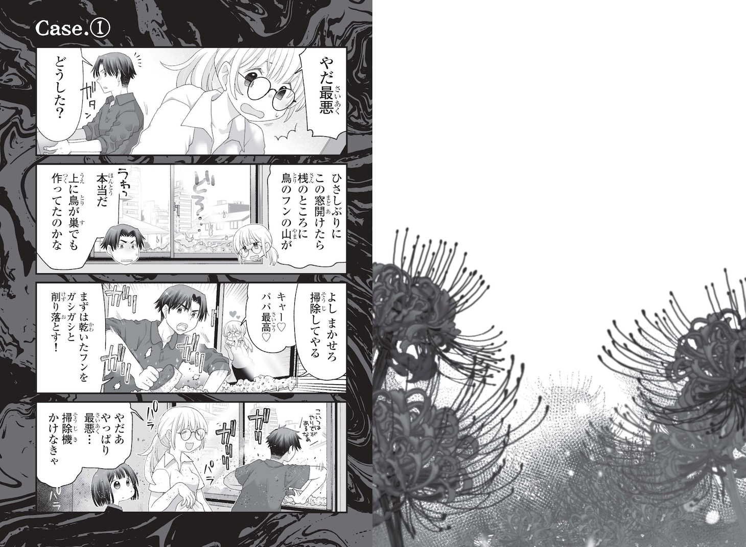 「わたしの死にかた 知ってたら避けられた60の最期」より。