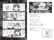 「わたしの死にかた 知ってたら避けられた60の最期」より。