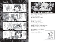 「わたしの死にかた 知ってたら避けられた60の最期」より。