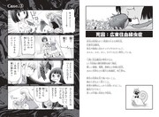 「わたしの死にかた 知ってたら避けられた60の最期」より。