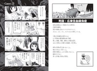 「わたしの死にかた 知ってたら避けられた60の最期」より。