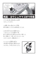 「わたしの死にかた 知ってたら避けられた60の最期」より。